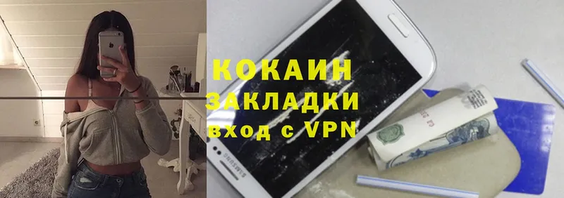 COCAIN VHQ  купить  сайты  Снежинск 